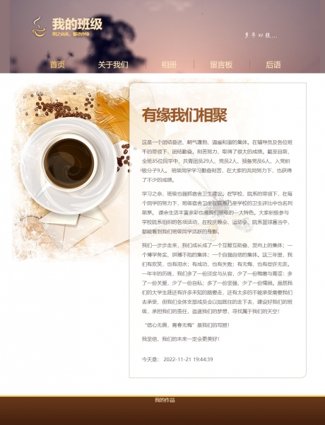 个人主页寝室学生网页设计html+css+js留言表单5网页 精选