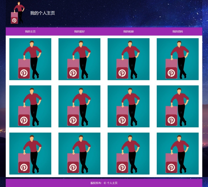 个人主页博客4网页html+css简洁大气html网页下载精选
