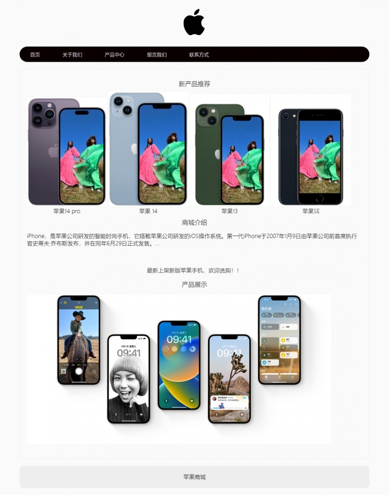 超漂亮苹果手机5网页html+css滚动留言表单精选下载