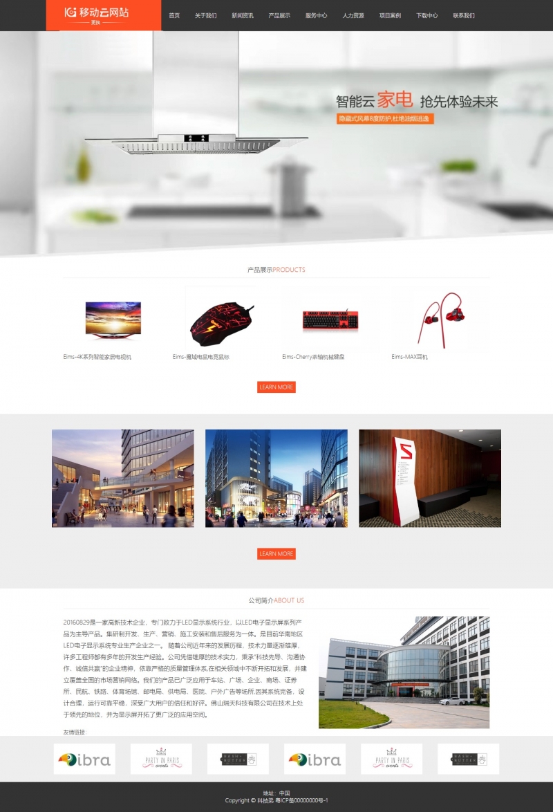 智能家居家电设备20网页html+css+js三级页面 精选