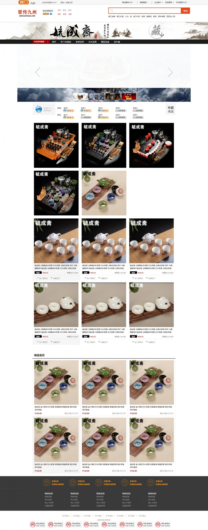 购物网单网页 精选