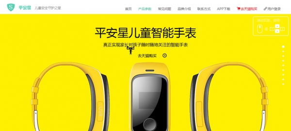 2031 儿童智能手表 1页 div h5 css3