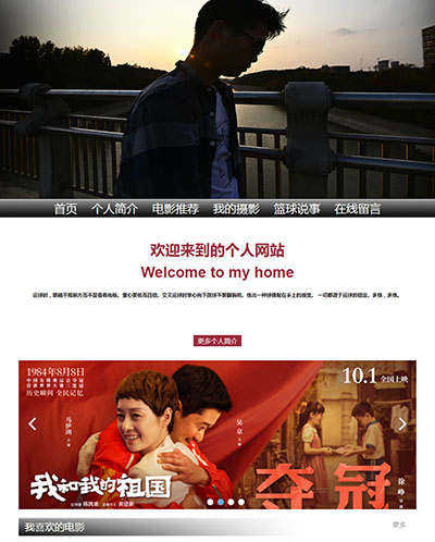 1205 个人 20页 div 3级页面 js图片特效 表单 视频