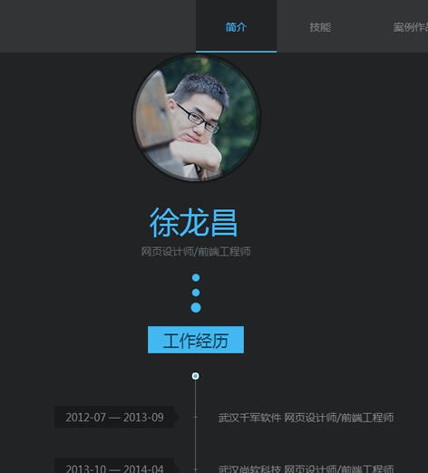 2049 简历 1页 div h5 特效