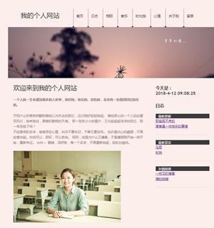 897 个人 8页 div 表单 音乐 时间特效