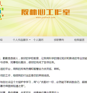 863 个人工作室 8页 表格 音乐 表单 图片翻转