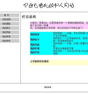 689 个人 7页 div 框架 表单