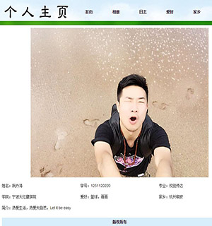 632 个人主页 9页 表格 表单 3级页面