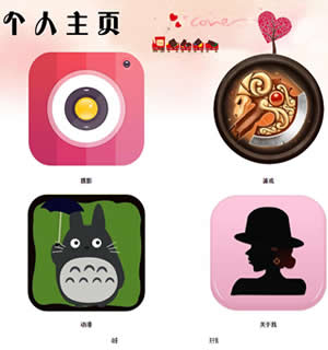 601 个人主义 5页 表格 音乐 flash