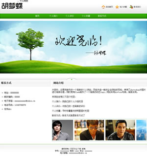 591 个人网页 5页 div css 滚动 flash 表单 经过图像