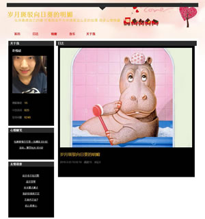 539 个人主页 10页 div css 音乐 3级页面 特效 经过图像