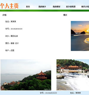 487 个人主页 8页 表格 滚动 表单