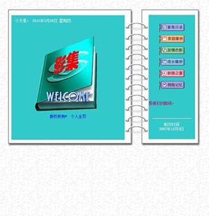 356 影集首页 6页 表格 div css 滚动 gif 鼠标经过图像