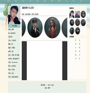 312 个人主页 11页 div css 框架 滚动 视频 flash 表单