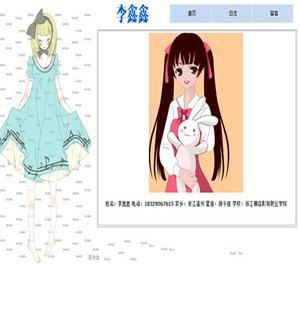 233 个人主页 3页 表格 flash 表单