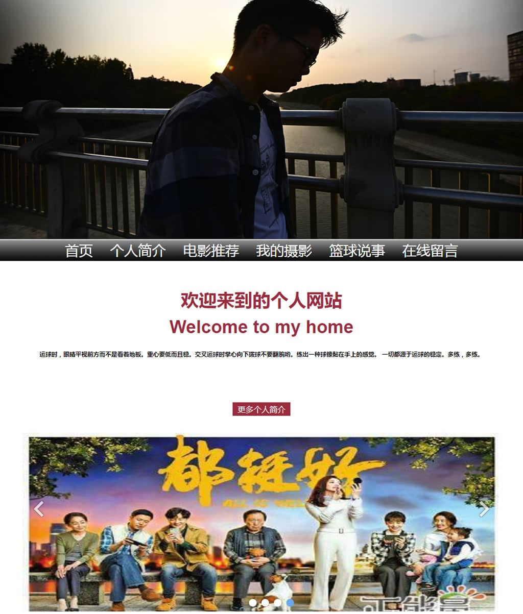 1162 个人 20页 div 图片翻转特效 视频 3级页面 视频 表单