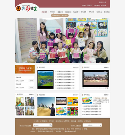 2137 教育 20页 div 图片翻转特效 表单 3级页面