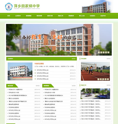 2133 学校网 3页 div