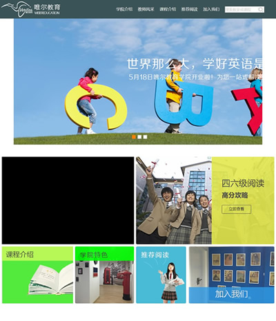 2121 教育 8页 div 特效