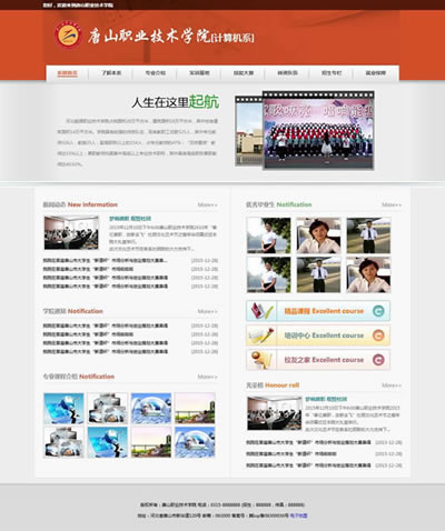 2118 职业学校 1页 div