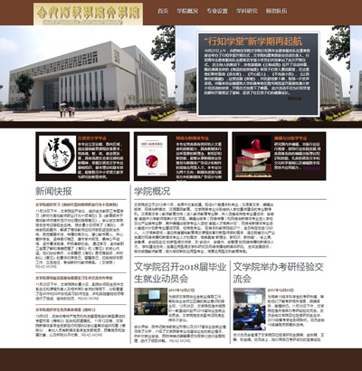 1071 文学院 1页 div