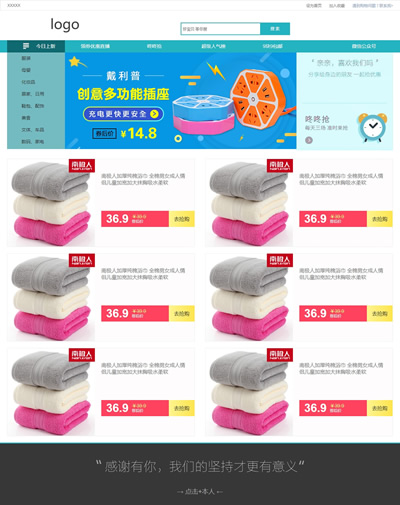 1062 商城 1页 div