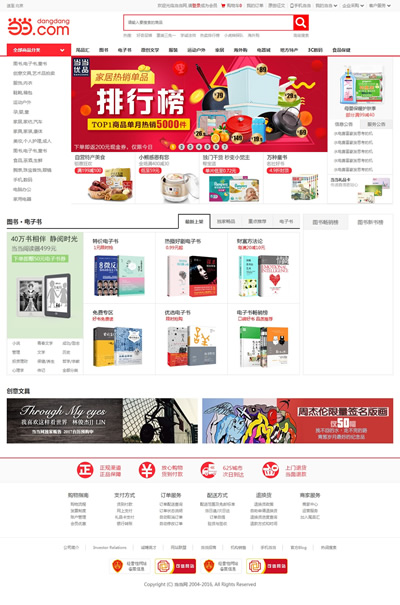 1059 当当网 1页 div