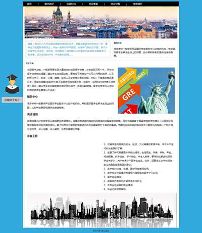 1038 留学网 6页 div flash