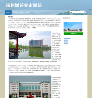 888 美术学院 4页 div