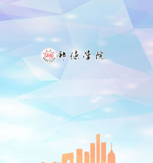 800 学院 3页 表格 flash