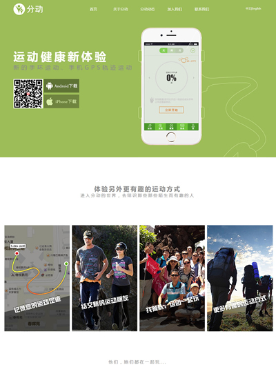 2002 手机官网 1页 div