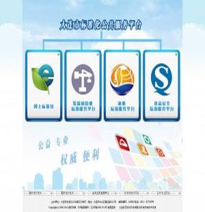 353 大连市行政事业单位 1页 表格 表单