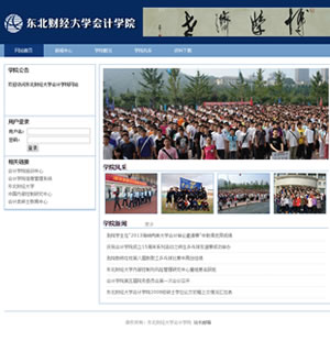 674 学院 8页 div 表单 音乐 滚动