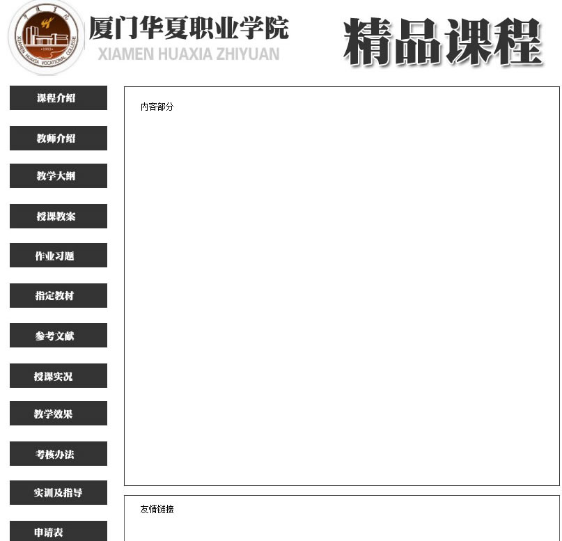 662 精品课程 1页 表格 psd