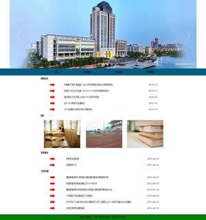 606 北美学院 6页 表格 3级页面 特效