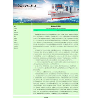 476 学校 10页 表格 滚动