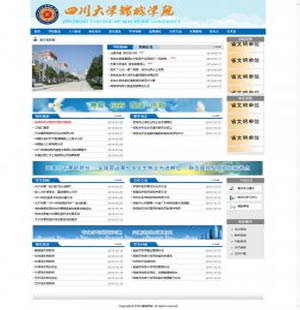 272 锦城学院 4页 div css 滚动 特效