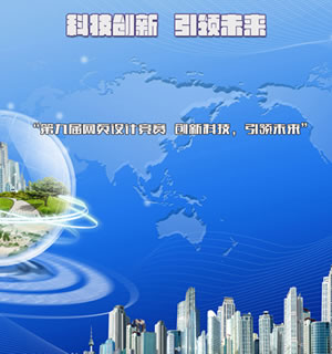 723 科技未来 8页