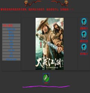 398 电影世界 60页 表格 div css 滚动 视频 音乐 特效 gif