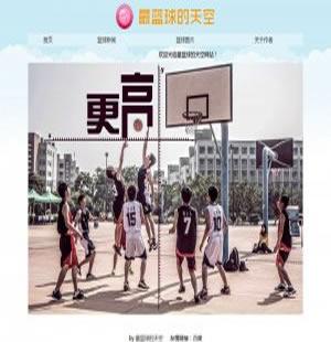090 篮球天空 7页 表格 表单 音乐 友情链接 文字滚动