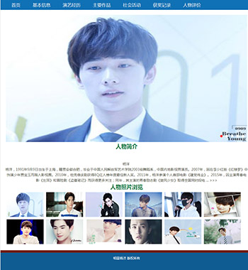 明星杨洋娱乐7页面div+css图片轮播特效精选