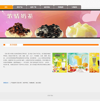 1237 奶茶 6页 div 图片滚动特效 音乐