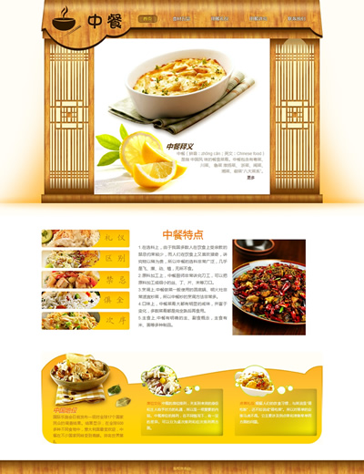 1124 中餐 10页 div 表单