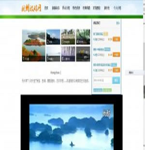181 杭州旅游网 20页 表格 框架 滚动 flash 行为 特效 翻转