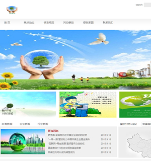 939 环保网 5页 div