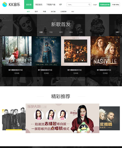 2021 音乐 1页 div