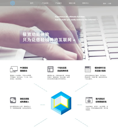 2040 网站 6页 div h5