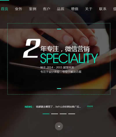 2036 微信营销 1页 h5 自适应