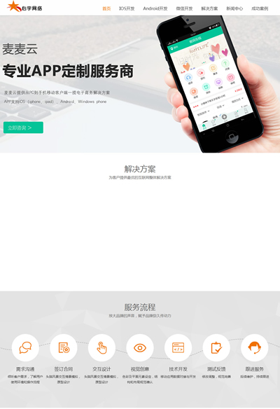2000 网络科技 9页 div h5 自适应