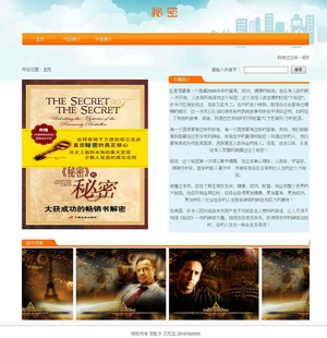 414 秘密 3页 表格 滚动 表单 特效 鼠标经过图像